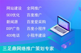 德陽全網推廣哪家性價比高？互聯網銷售優化策略與選擇建議